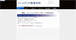 Desktop Screenshot of mega.t-kougei.ac.jp