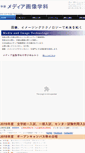 Mobile Screenshot of mega.t-kougei.ac.jp