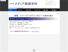 Tablet Screenshot of mega.t-kougei.ac.jp