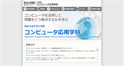 Desktop Screenshot of cs.t-kougei.ac.jp