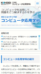 Mobile Screenshot of cs.t-kougei.ac.jp