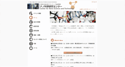 Desktop Screenshot of nanosci.t-kougei.ac.jp