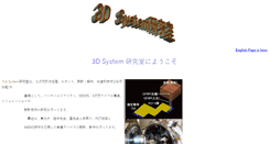 Desktop Screenshot of 3dwebs.photo.t-kougei.ac.jp