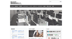 Desktop Screenshot of cc.t-kougei.ac.jp